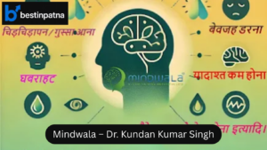 Mindwala – Dr. Kundan Kumar Singh - Neurologist in patna near me
