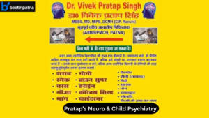 Pratap’s Neuro & Child Psychiatry Centre – Dr. Vivek Pratap Singh, Best Psychiatrist in Patna